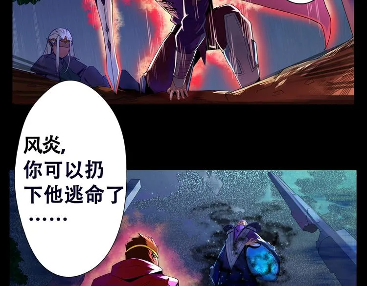 第1话 赏金猎人 第23页