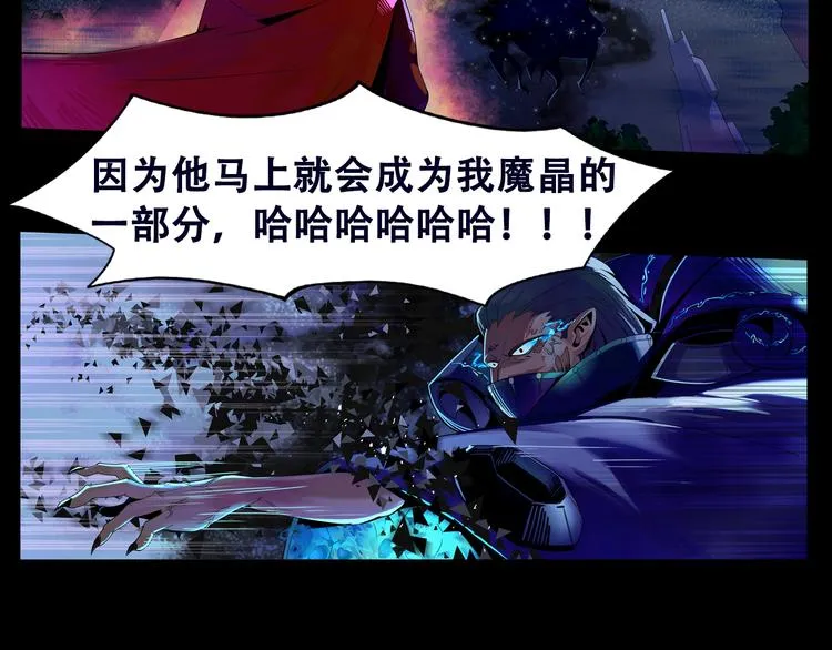 第1话 赏金猎人 第24页