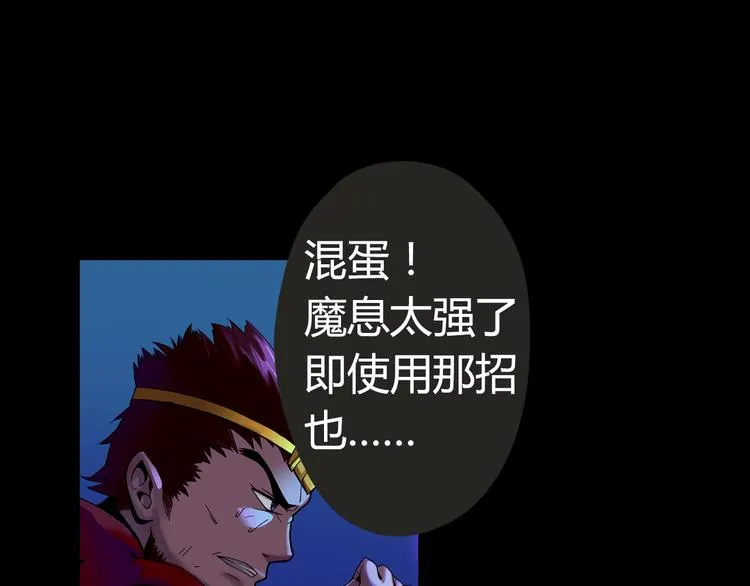 第1话 赏金猎人 第25页