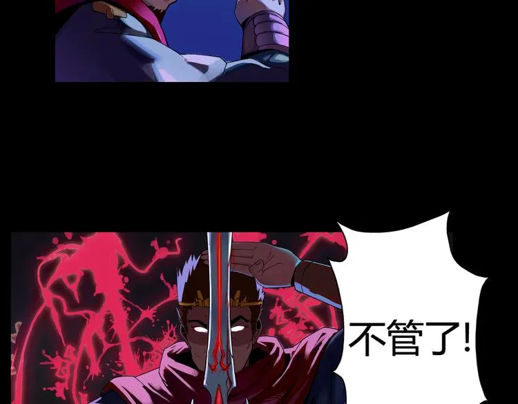 第1话 赏金猎人 第26页