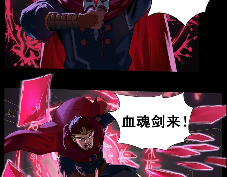 第1话 赏金猎人 第27页