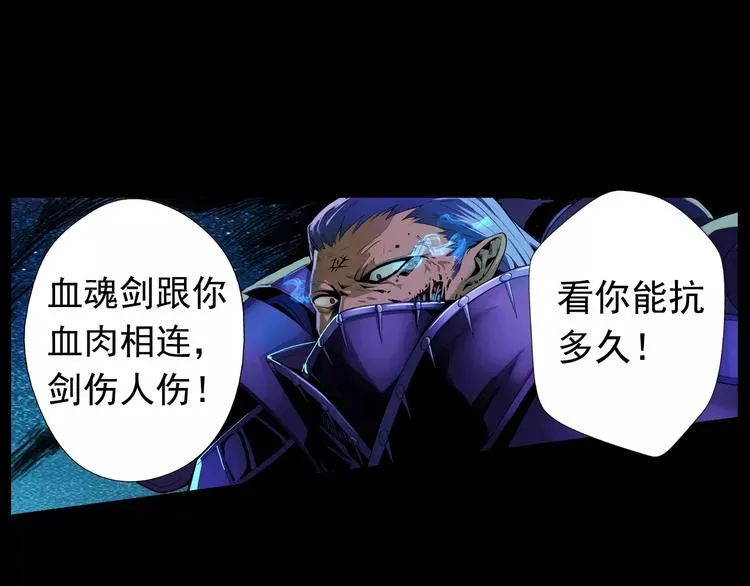 第1话 赏金猎人 第33页