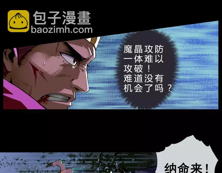 第1话 赏金猎人 第36页