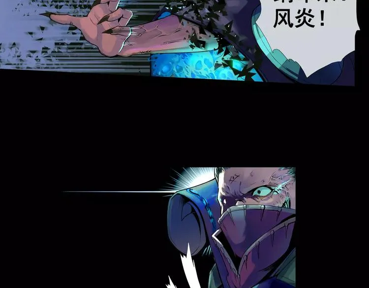第1话 赏金猎人 第37页