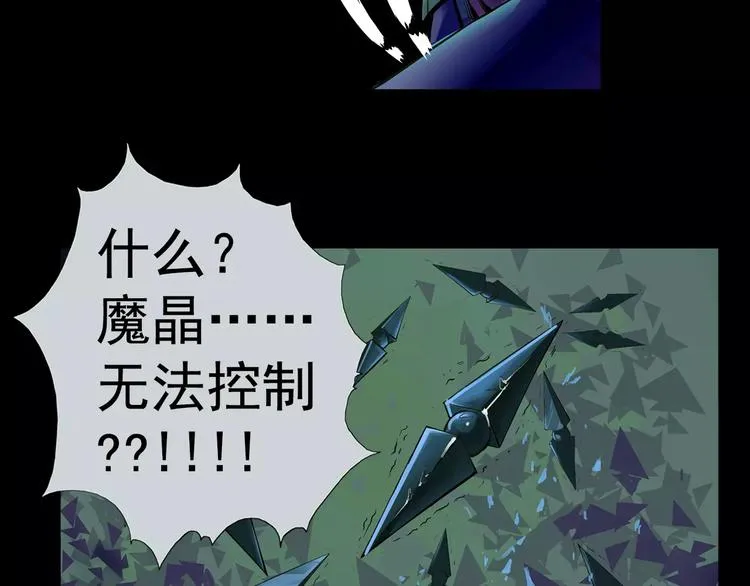 第1话 赏金猎人 第38页