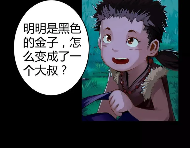 第1话 赏金猎人 第42页