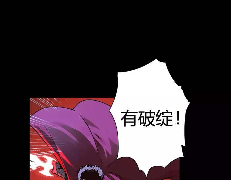 第1话 赏金猎人 第43页