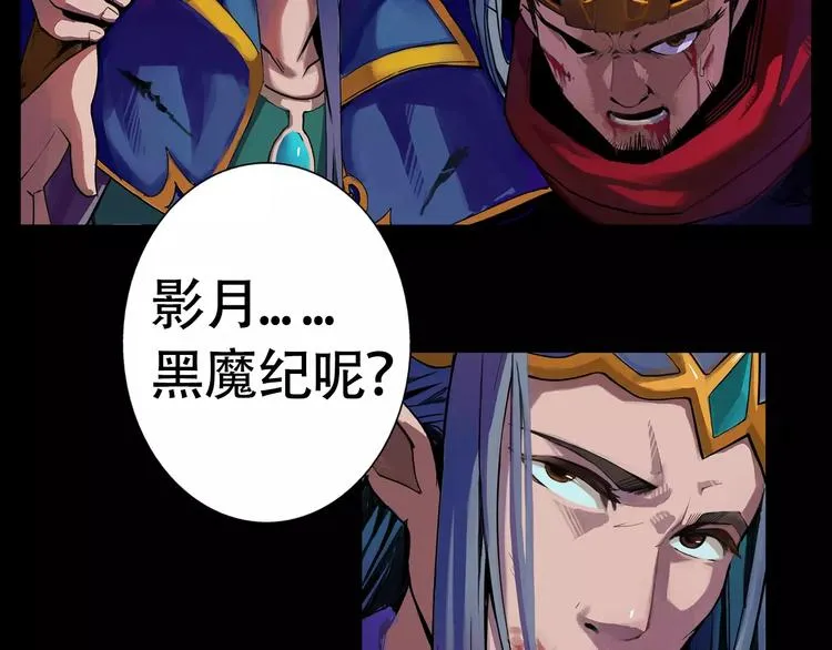 第1话 赏金猎人 第51页