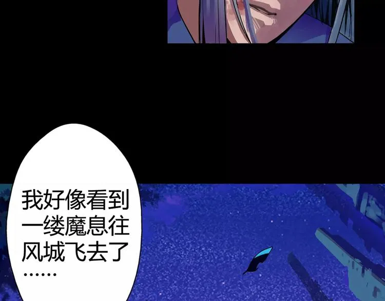 第1话 赏金猎人 第52页