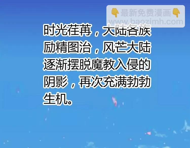 第1话 赏金猎人 第60页
