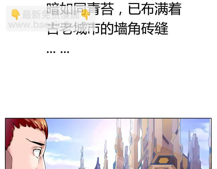 第1话 赏金猎人 第65页