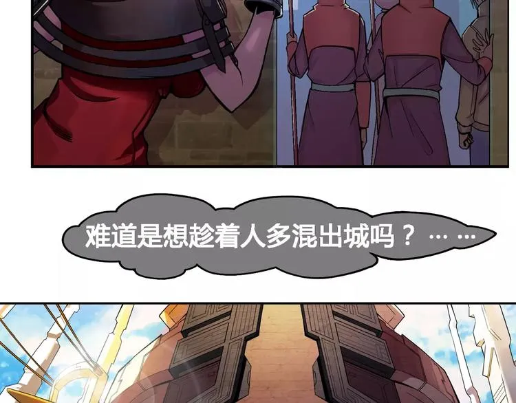 第1话 赏金猎人 第69页