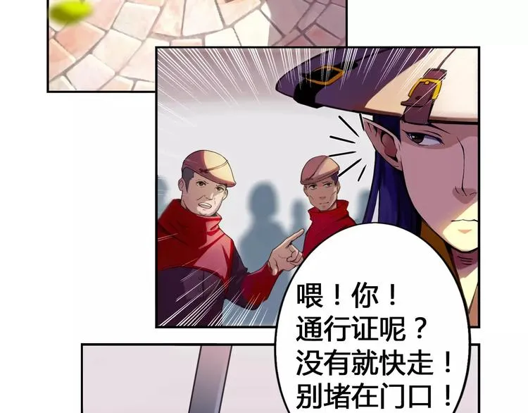 第1话 赏金猎人 第72页
