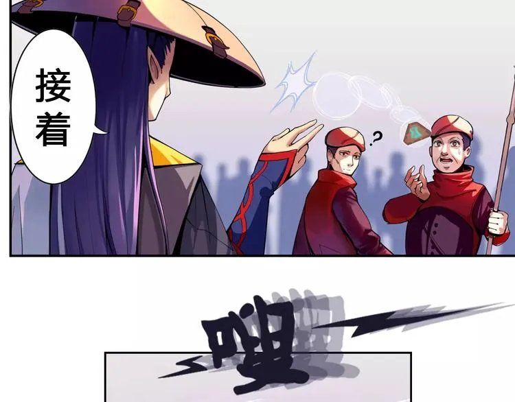 第1话 赏金猎人 第74页