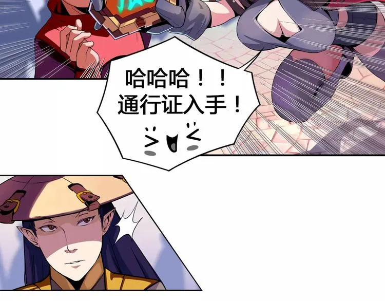 第1话 赏金猎人 第76页