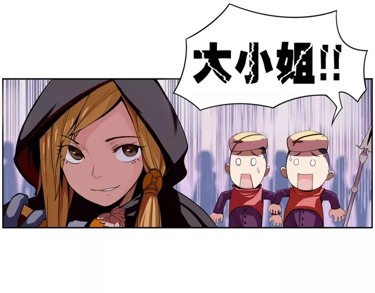 第1话 赏金猎人 第77页