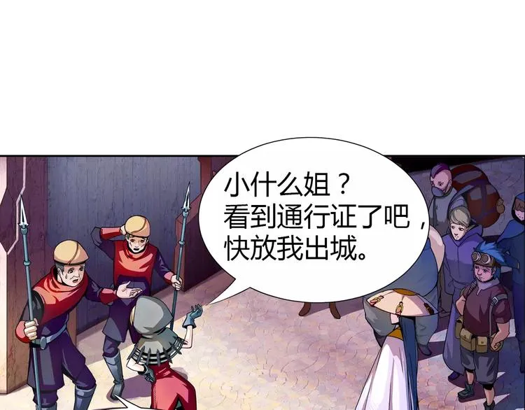 第1话 赏金猎人 第79页