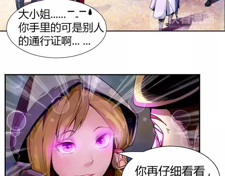 第1话 赏金猎人 第80页