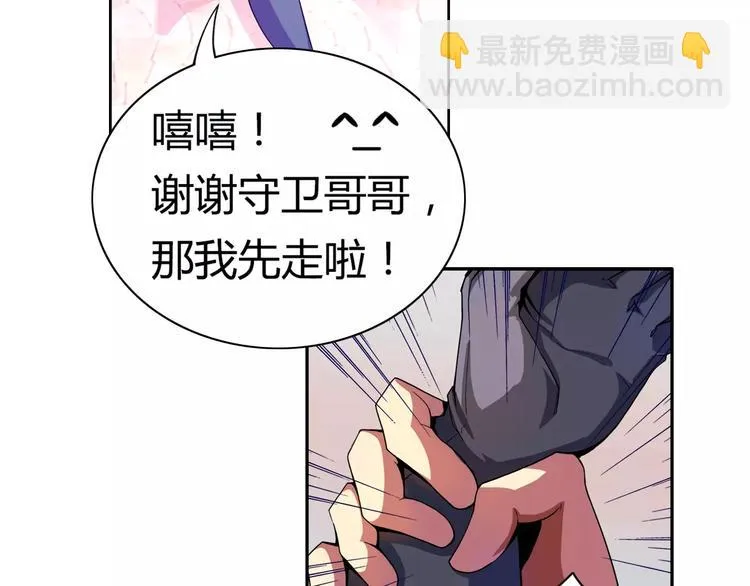 第1话 赏金猎人 第83页