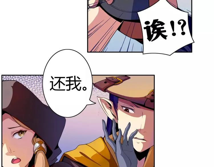第1话 赏金猎人 第84页