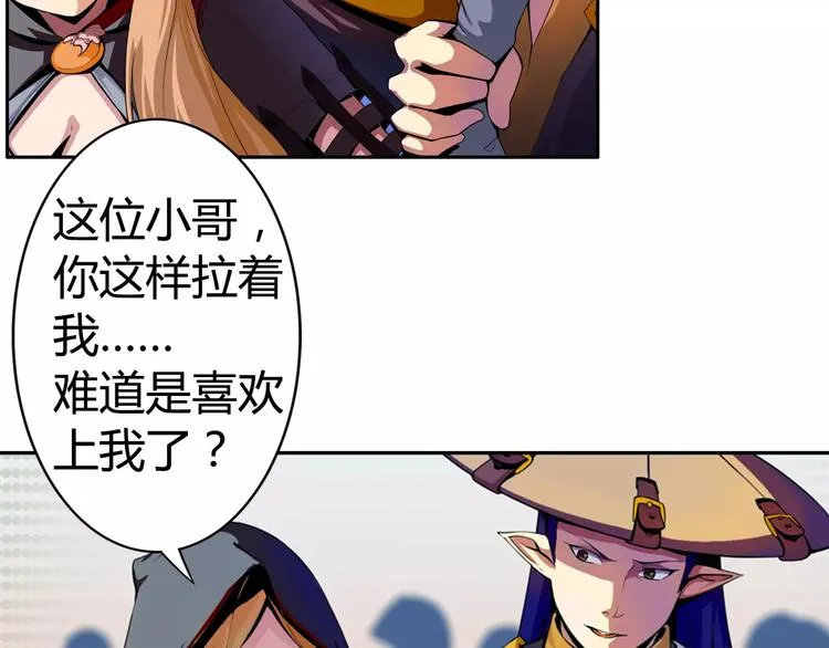 第1话 赏金猎人 第85页