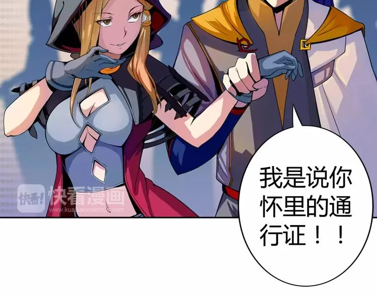 第1话 赏金猎人 第86页