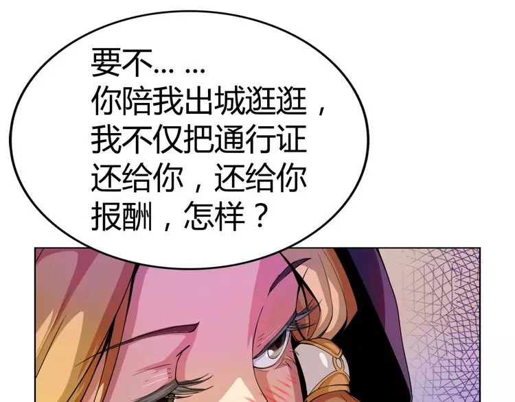 第1话 赏金猎人 第87页