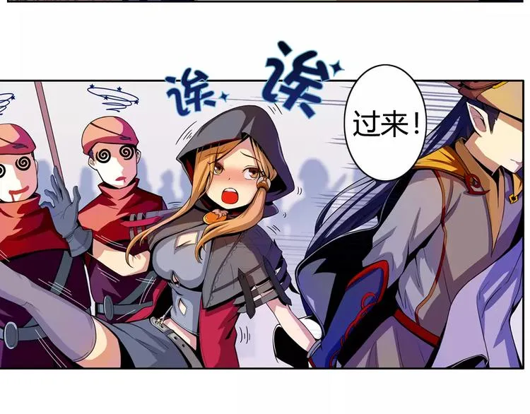 第1话 赏金猎人 第89页