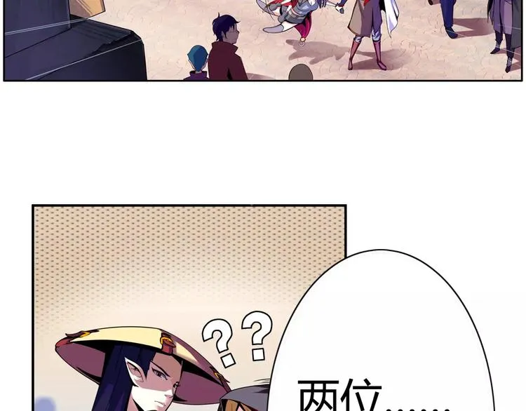 第1话 赏金猎人 第91页