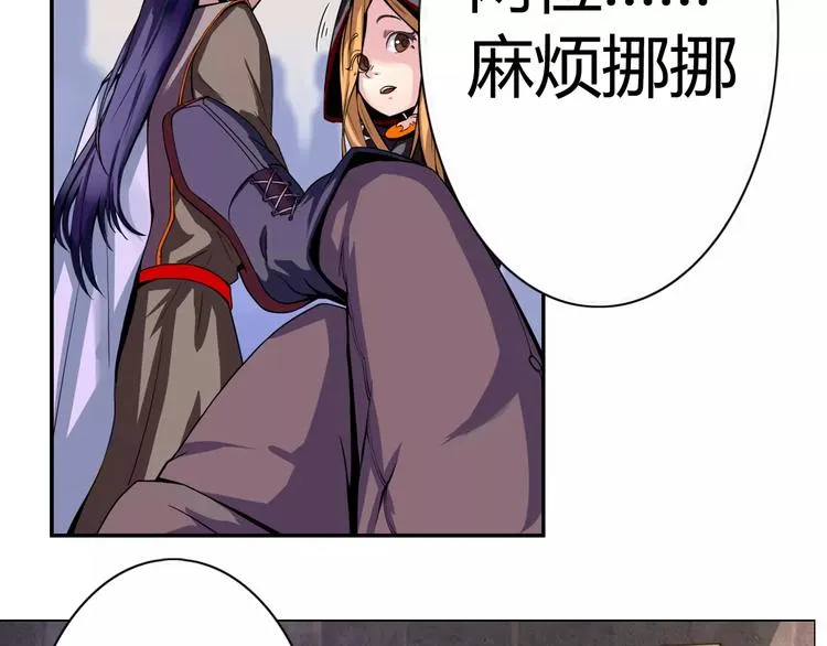 第1话 赏金猎人 第92页