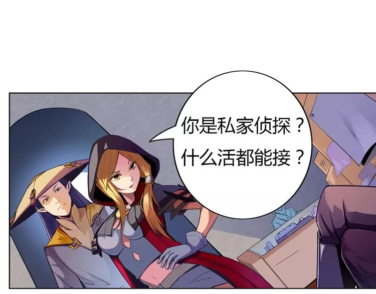第1话 赏金猎人 第95页