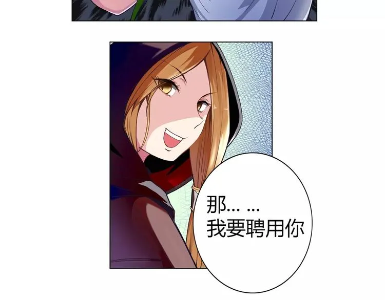 第1话 赏金猎人 第97页
