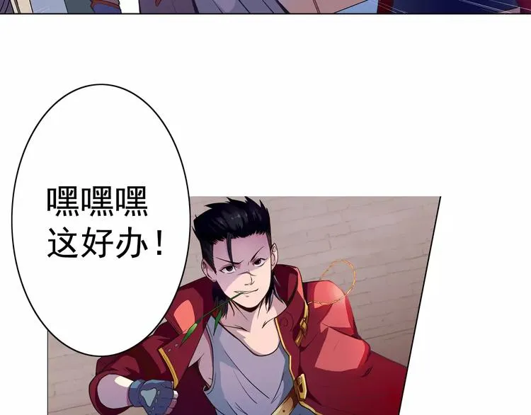 第1话 赏金猎人 第99页