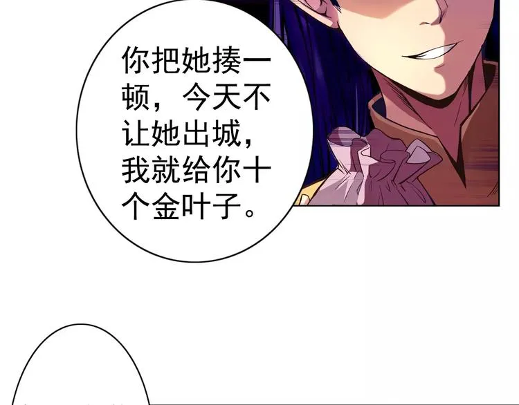 第1话 赏金猎人 第101页
