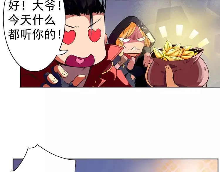 第1话 赏金猎人 第102页