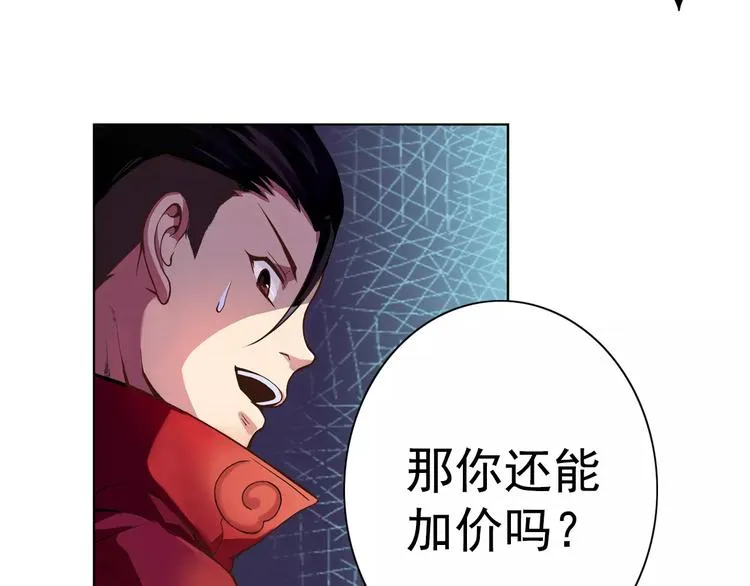 第1话 赏金猎人 第104页