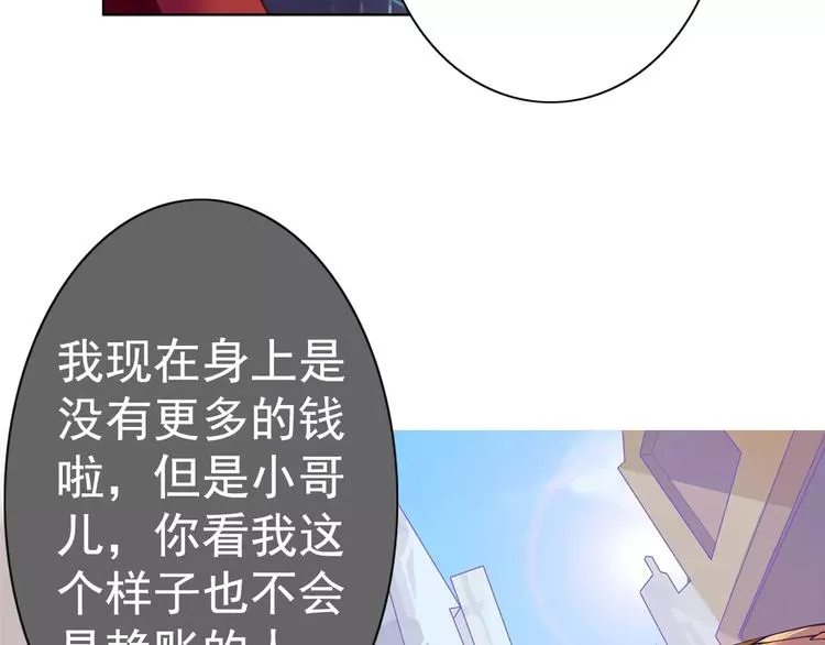 第1话 赏金猎人 第105页