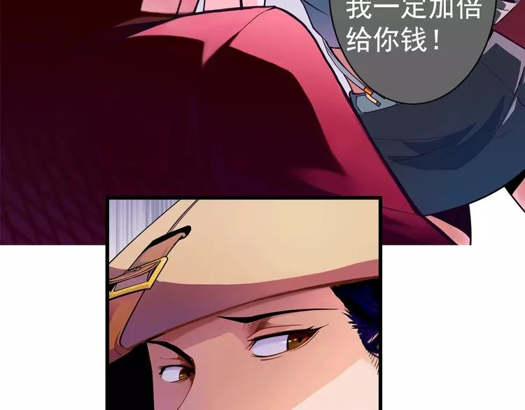 第1话 赏金猎人 第107页