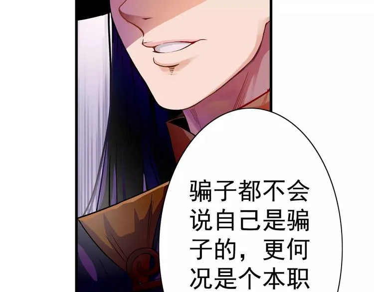 第1话 赏金猎人 第108页