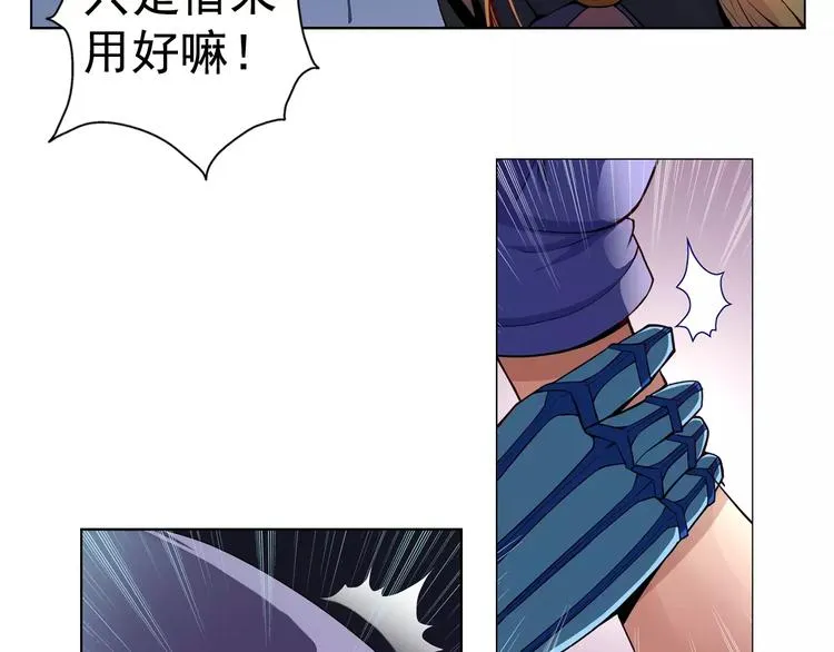 第1话 赏金猎人 第112页