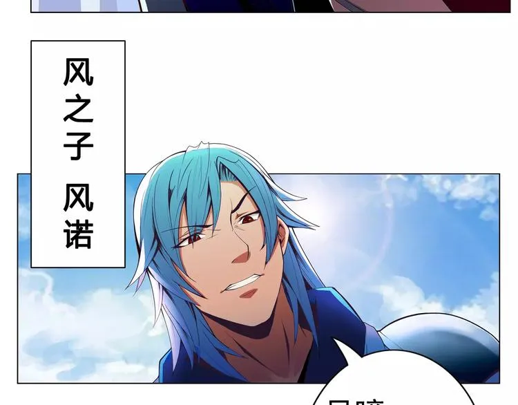 第1话 赏金猎人 第115页