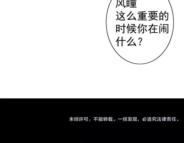 第1话 赏金猎人 第116页