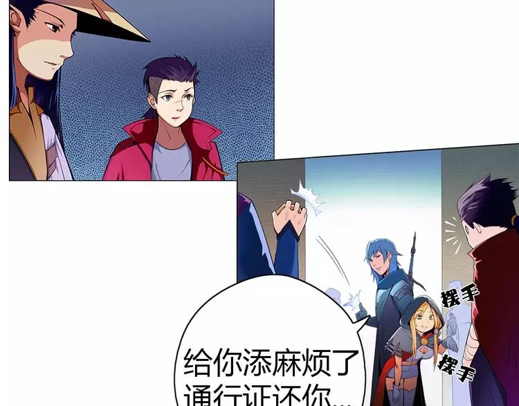 第2话 雇佣 第4页