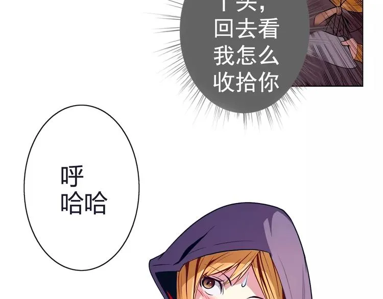 第2话 雇佣 第12页
