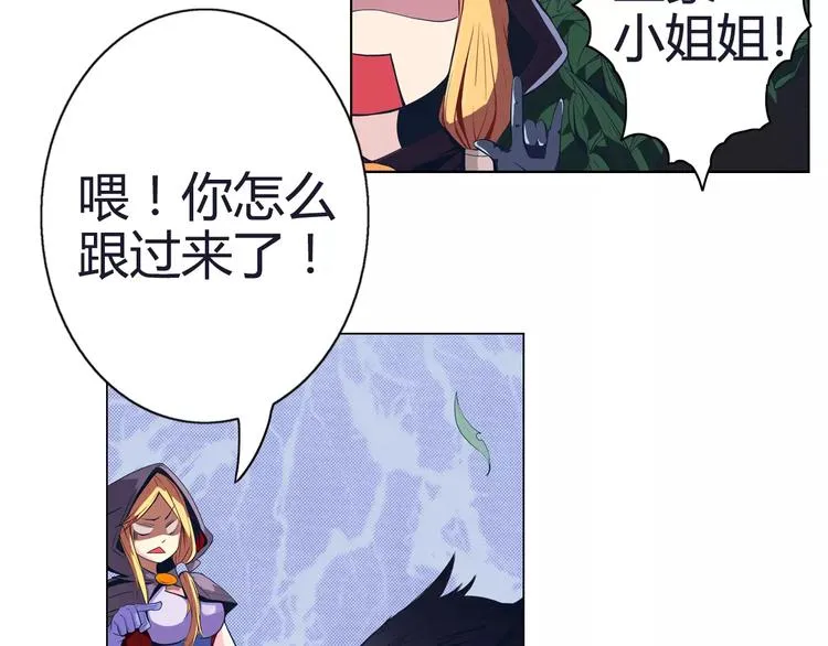 第2话 雇佣 第15页