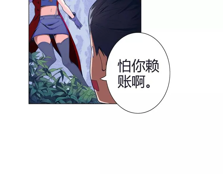 第2话 雇佣 第16页