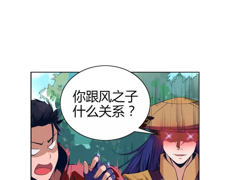第2话 雇佣 第17页