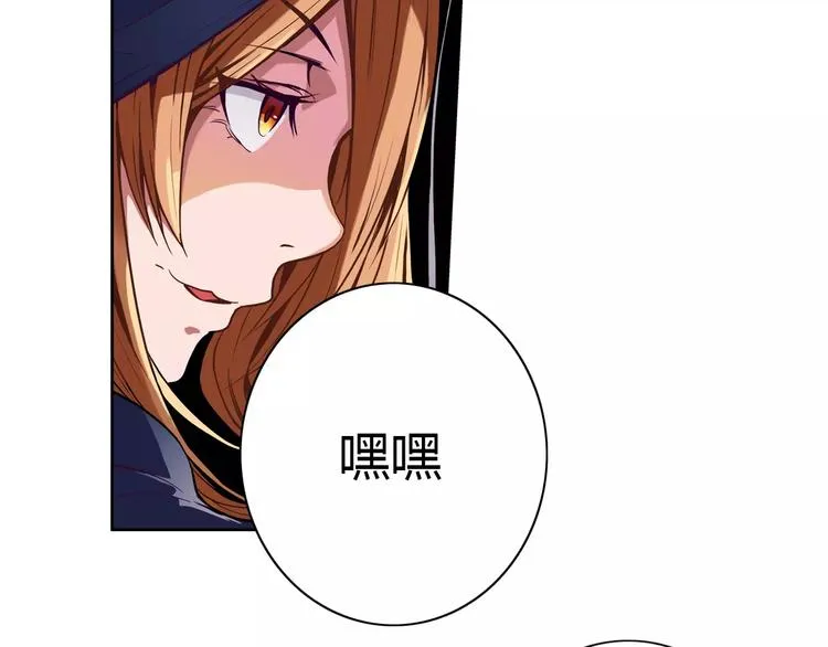 第2话 雇佣 第19页