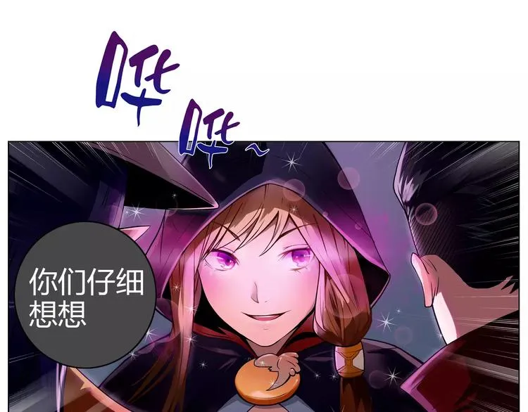 第2话 雇佣 第22页