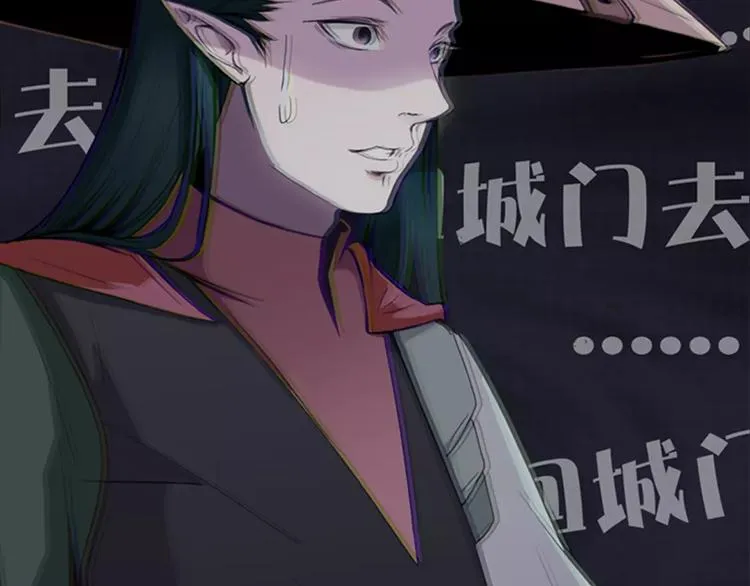 第2话 雇佣 第25页